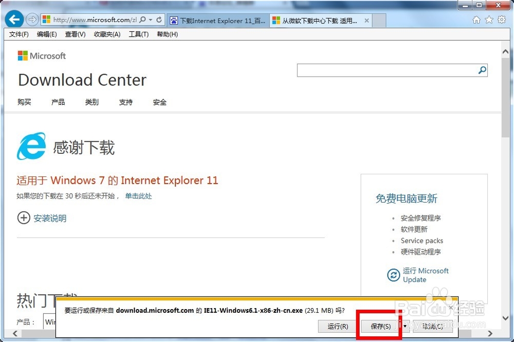 IE11怎么升级到最新版，IE11企业模式怎么更新
