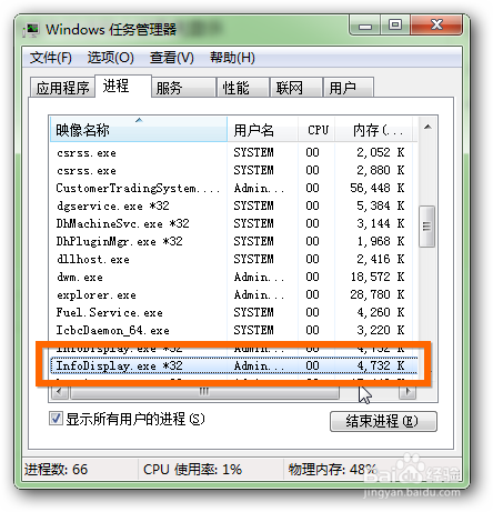如何找出在后台自动运行的“烦人”软件