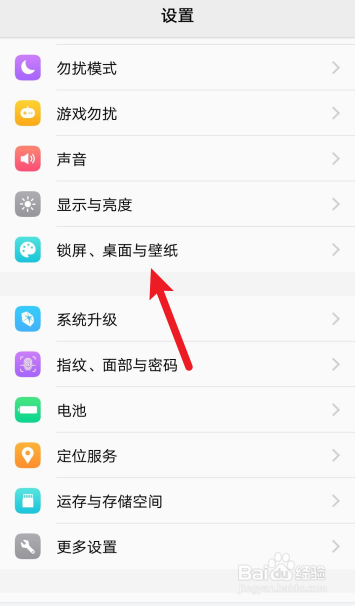 vivo手机origin主题怎么改成经典主题