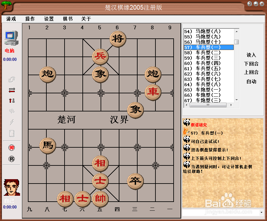 残局攻杀大全:车兵型(一)棋谱
