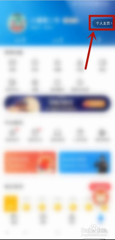 腾讯新闻怎样设置个人性别