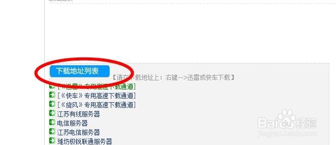 如何快速激活office2010