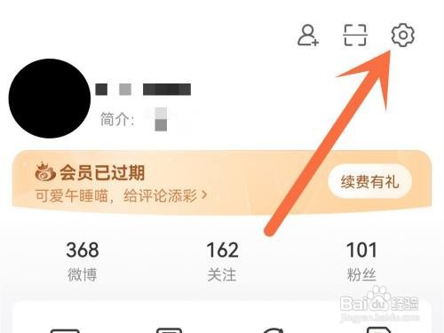 微博登录时需要短信验证如何取消