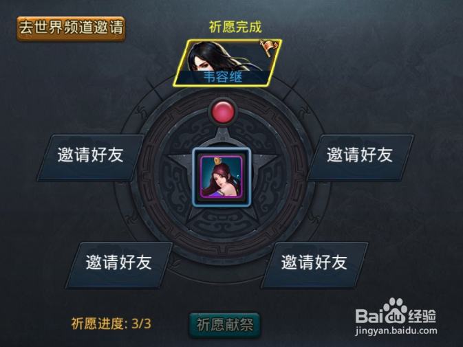 乱斗西游中,如何快速升星