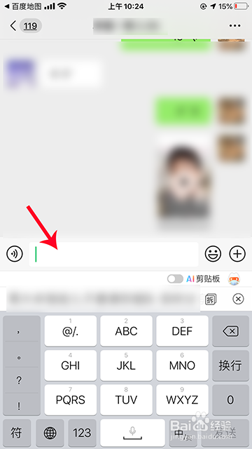 百度地图组队怎么邀请好友加入