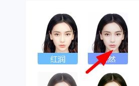 美图秀秀人脸怎么一键美颜设置为自然