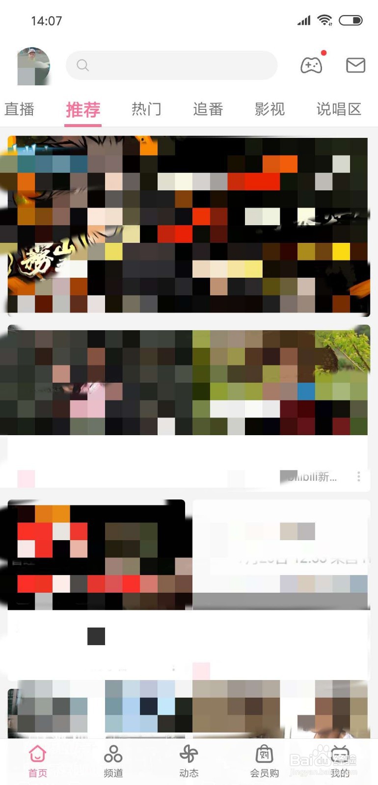 哔哩哔哩如何开启定时停止播放