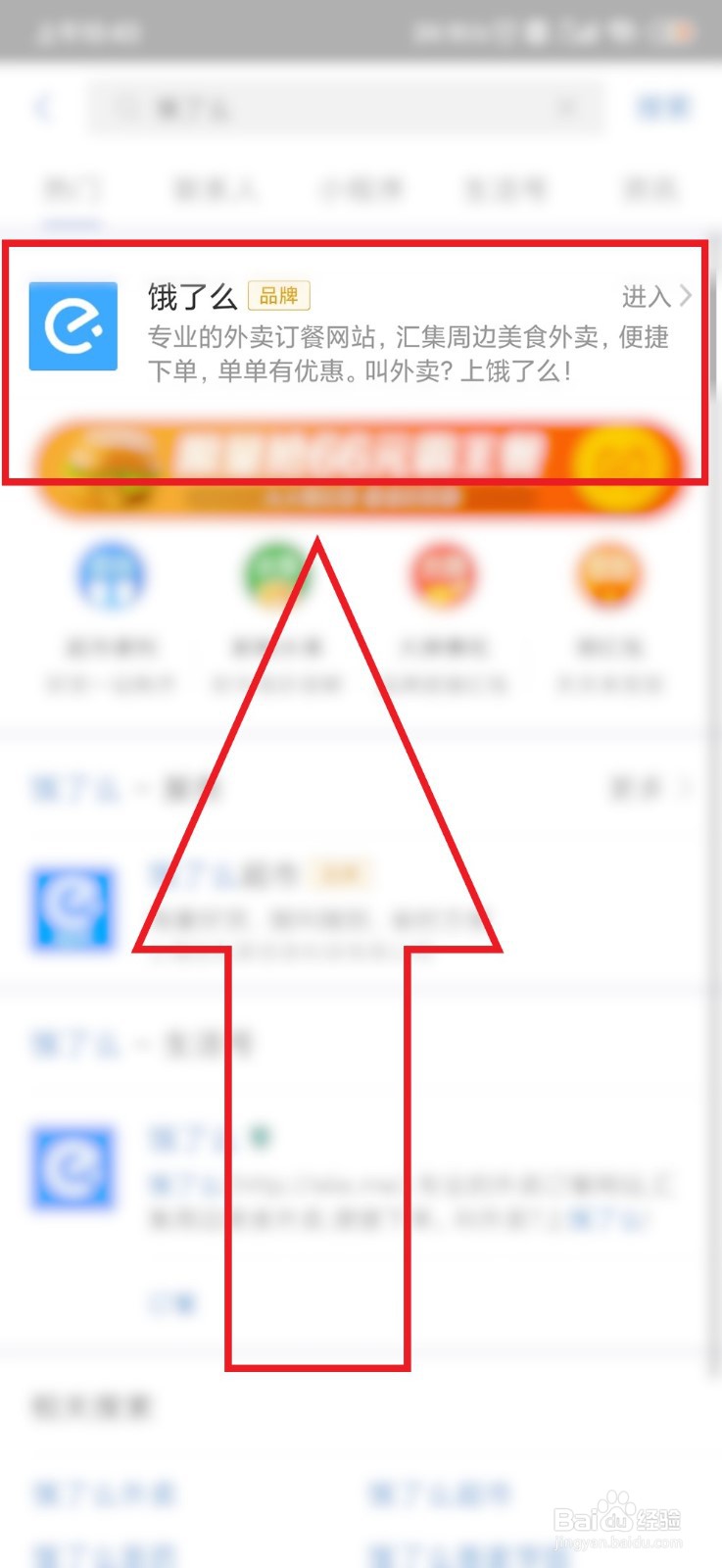 饿了么怎么看累计消费