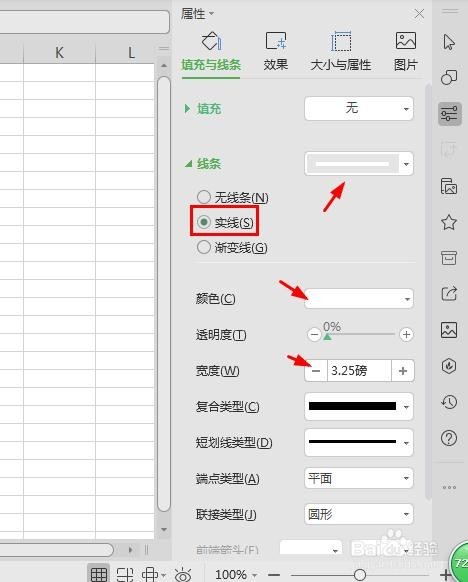 wps表格中怎样给图片添加边框