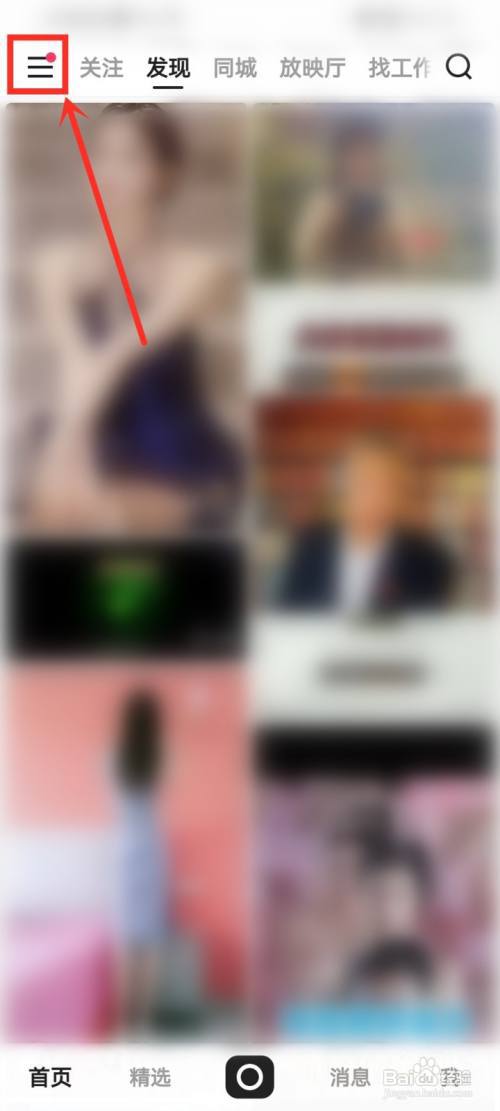 快手使用过的小程序怎么删除?