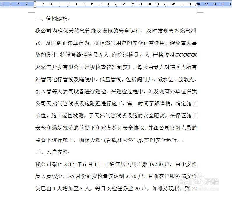 word如何简单快速设置段落首行缩进字符