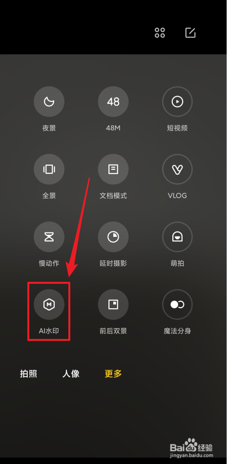 如何给照片添加AI水印