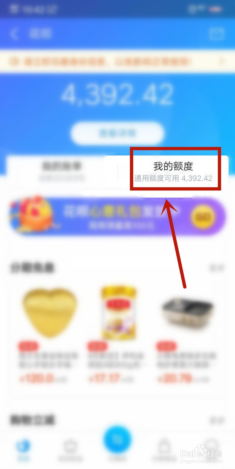 花呗临时额度到期还不上怎么办