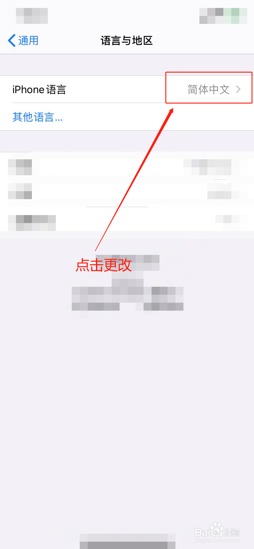 apple哪里更改语言
