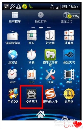 酷派7296手机获取Rooot权限详细图文教程