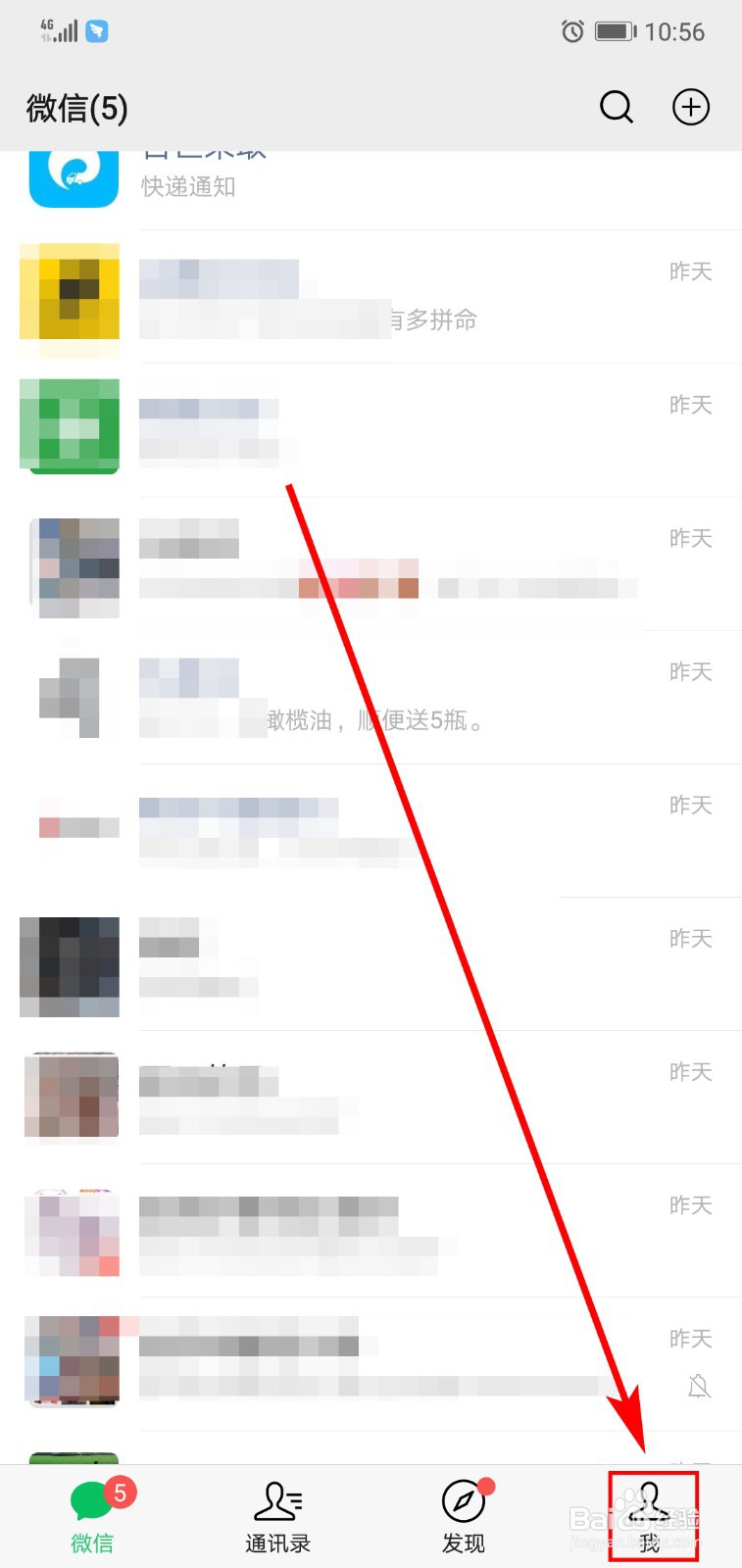 微信里的拍了拍怎么设置