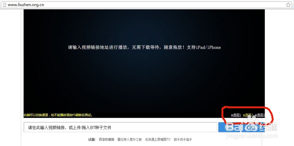 如何使用在线云播放，无需迅雷会员