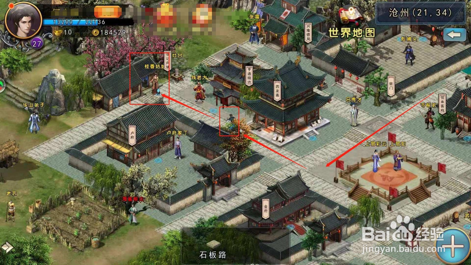 濡沫江湖，如何获得食材辣椒