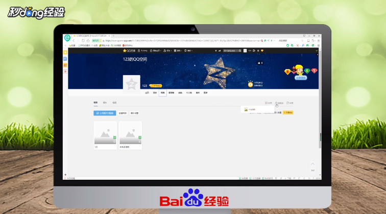 怎么找回QQ空间删除的照片