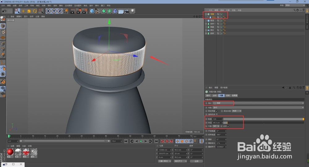 C4D建模之利用旋转建模创建矿泉水瓶