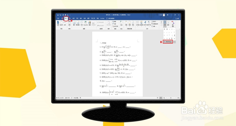 怎么把pdf格式的数学试卷转换成word2016？