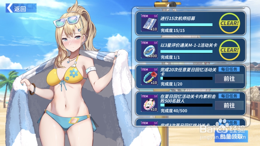 重装战姬夏日回忆活动攻略