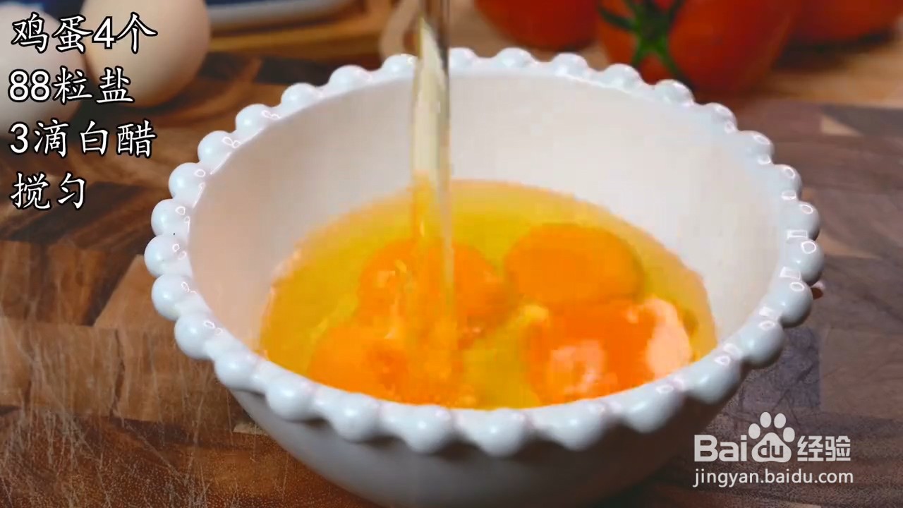 教你如何正确自制超级下饭的番茄炒蛋