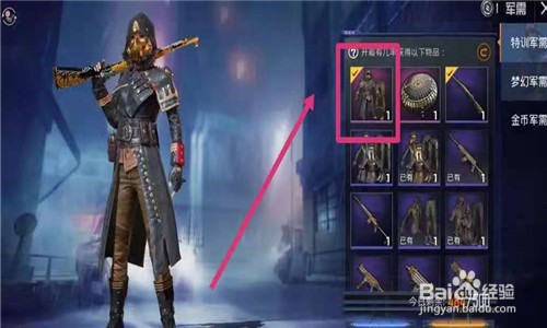 绝地求生(亚服)攻略