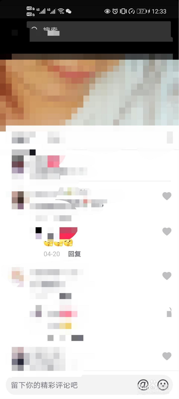 抖音评论怎么删除