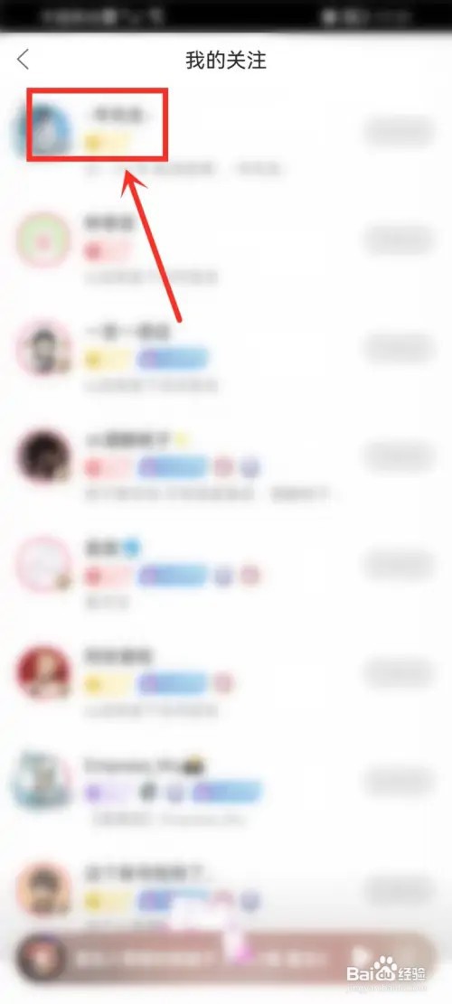 漫播app怎么看直播回放