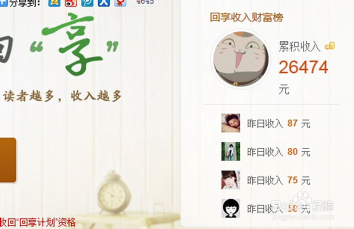 百度经验赚钱入门攻略