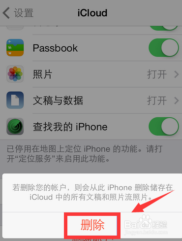 苹果iphone6s怎么注销icloud账户
