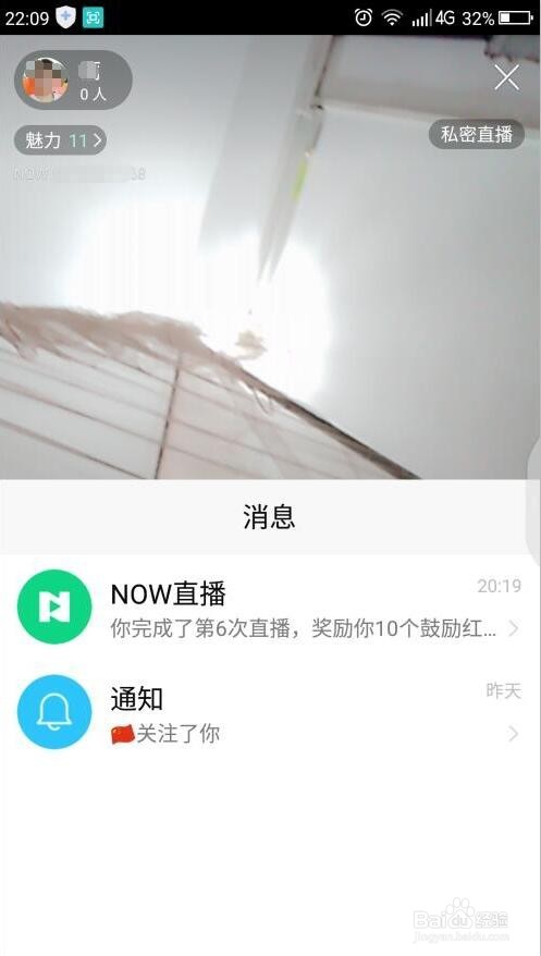 QQ的NOW直播怎样操作