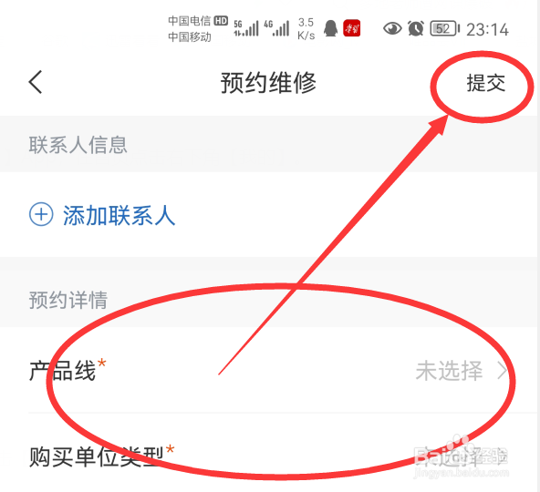 奥克斯A+App怎么进行维修等售后服务