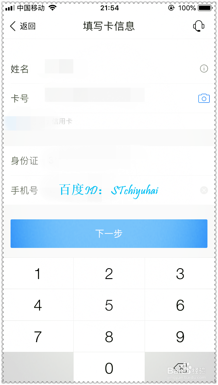百度钱包如何添加银行卡