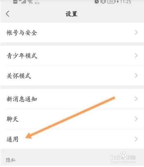 微信怎么开启聊天图片搜索