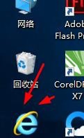 在Win10中如何启动ie浏览器。
