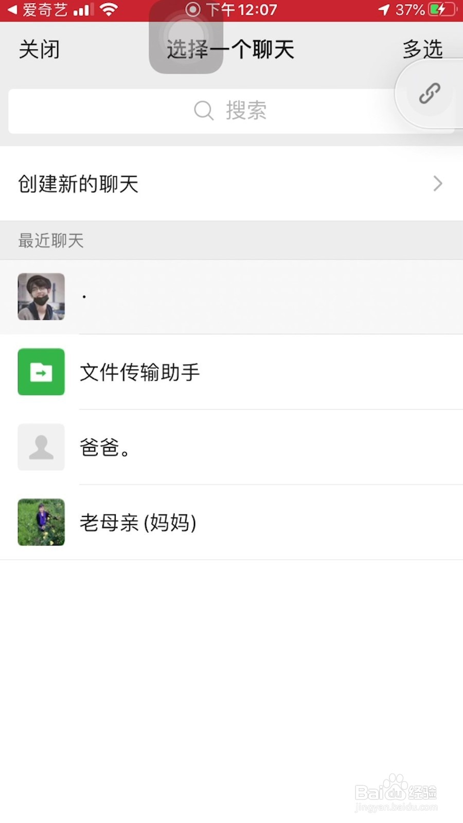 爱奇艺会员怎么把影片赠送给好友