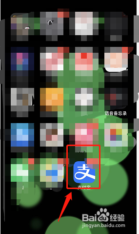 怎样用支付宝缴纳水电等生活费