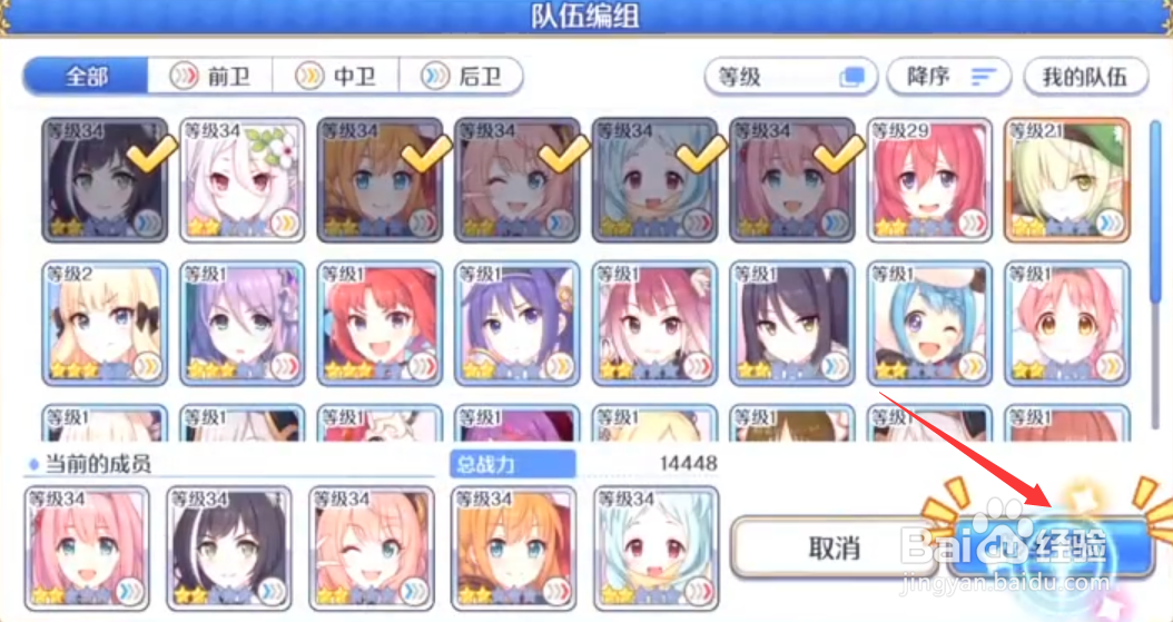 公主连结主线5-10三星通关攻略