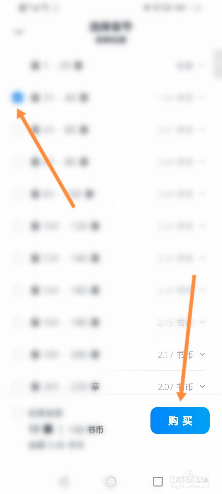 微信读书的书币有什么用