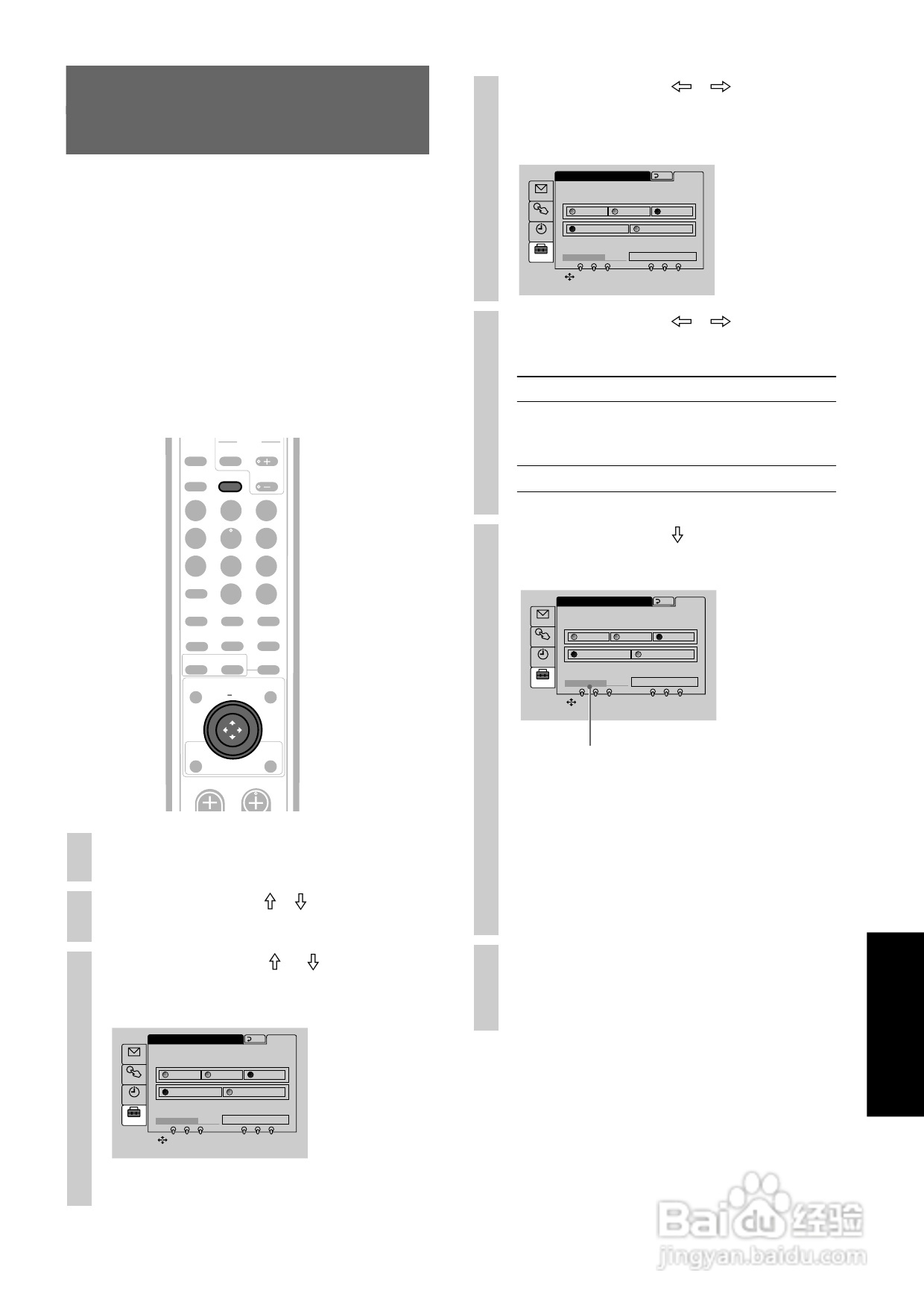 SONY DST-MS9播放机使用说明书:[3]
