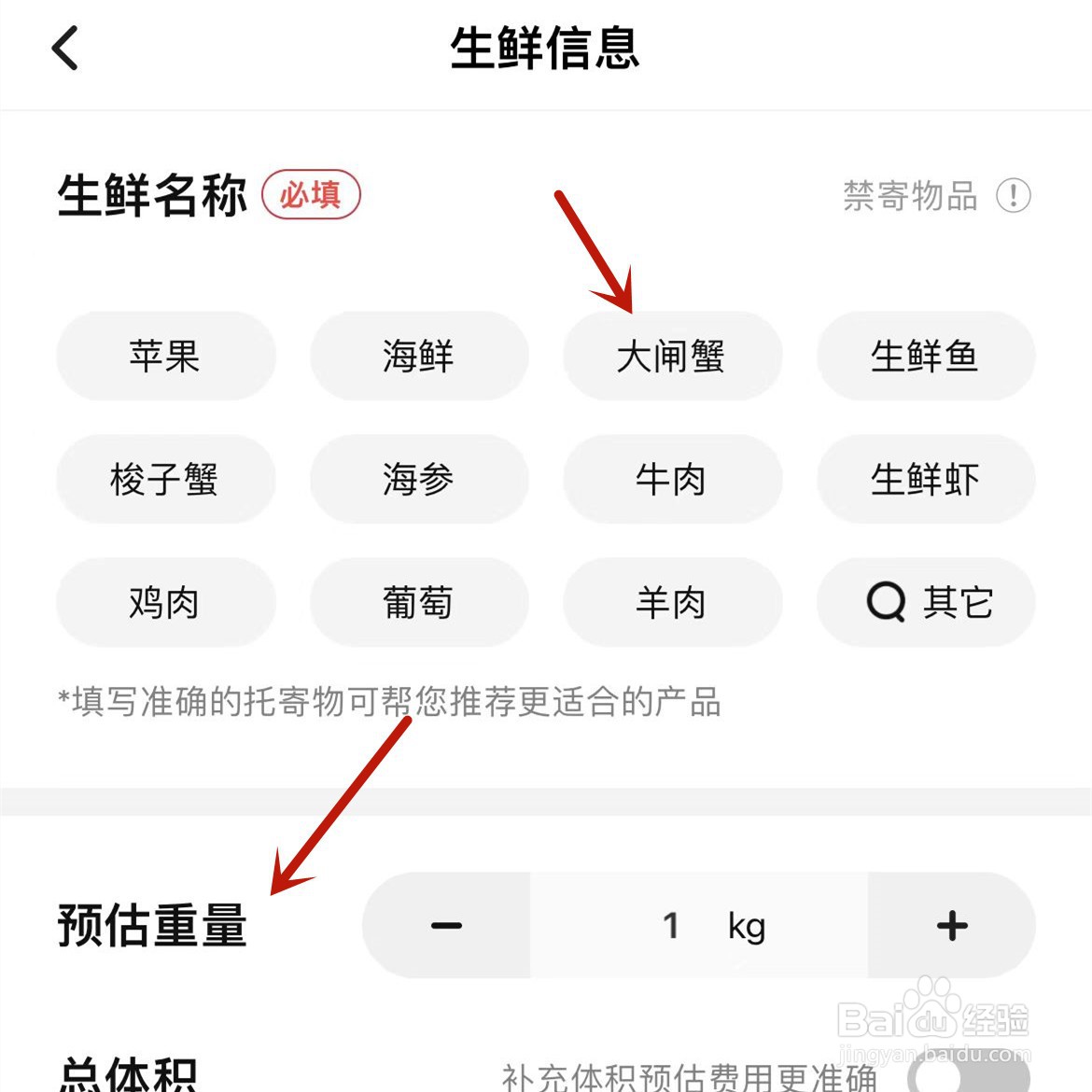 顺丰快递寄活螃蟹怎么收费