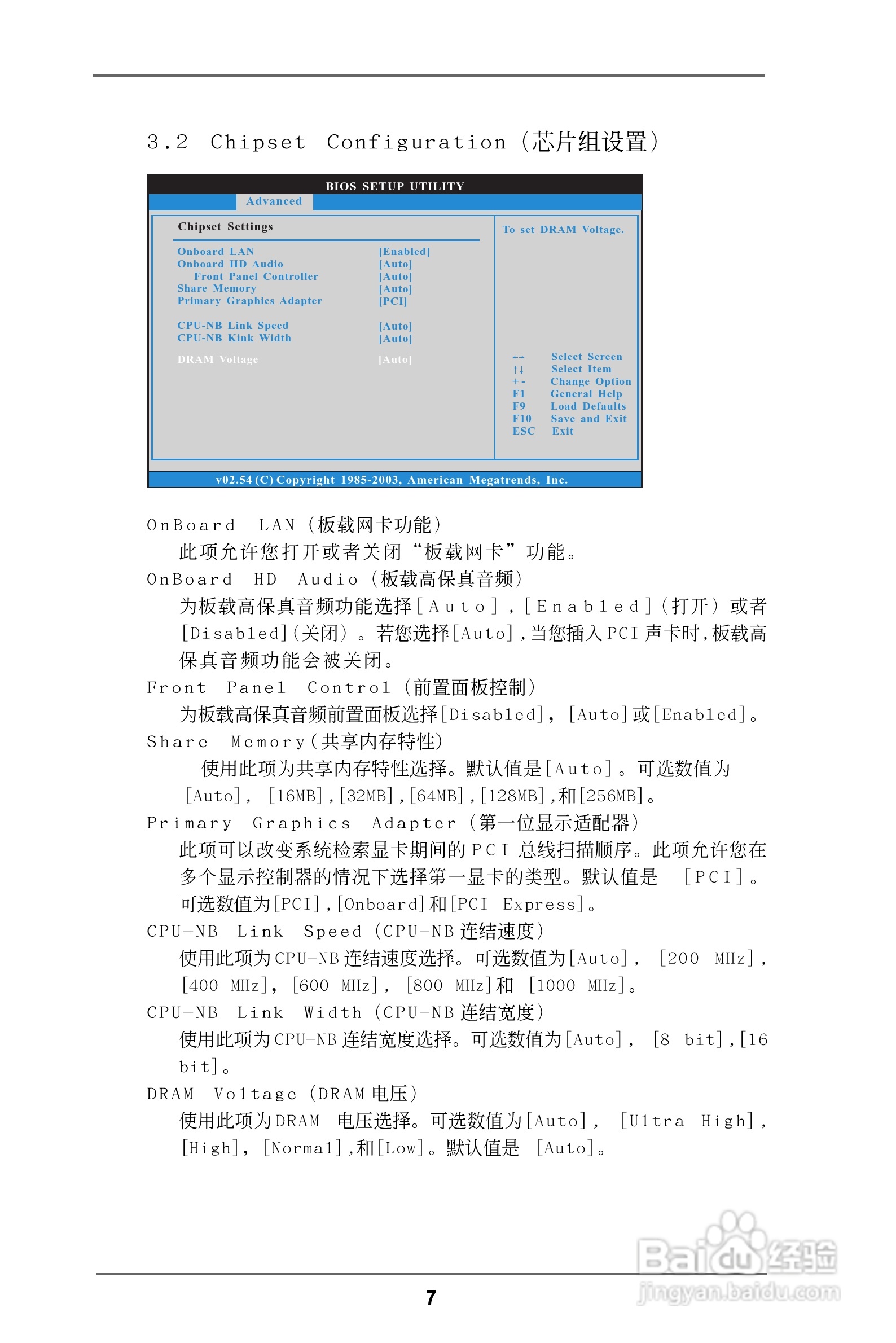 华擎ALiveNF6G-VSTA型主板说明书