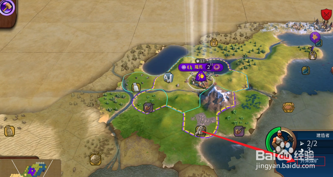 文明6煤矿怎么开采