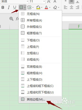 excel中底纹怎样设置图案