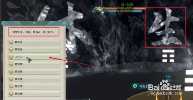 剑三八门幻阵任务怎么做