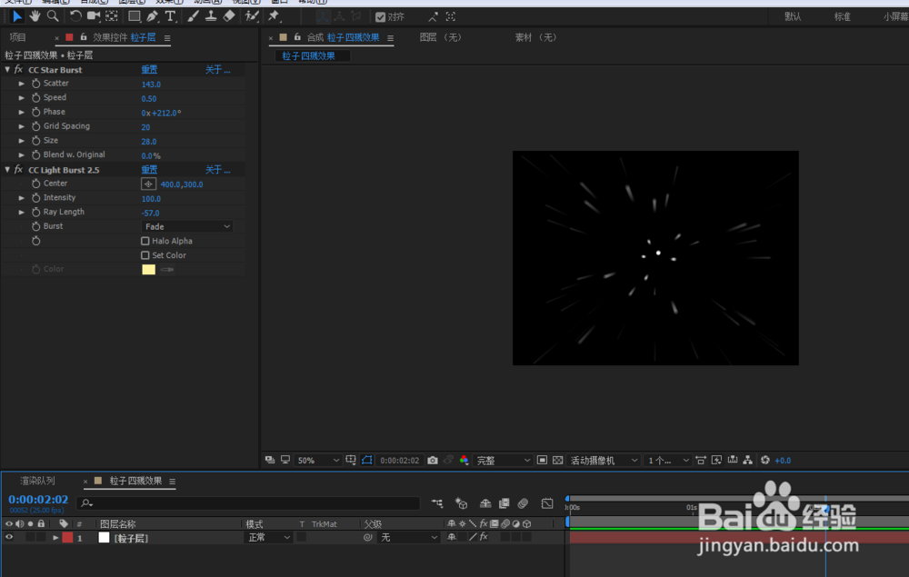 AE 如何实现粒子四溅效果