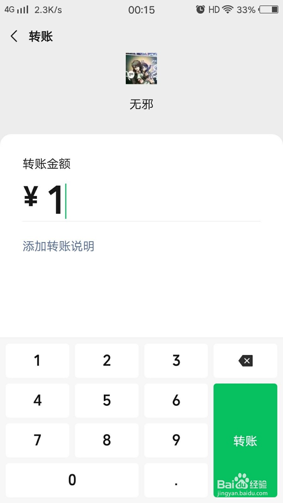 微信怎么不发消息就能查看对方有没有删除你好友