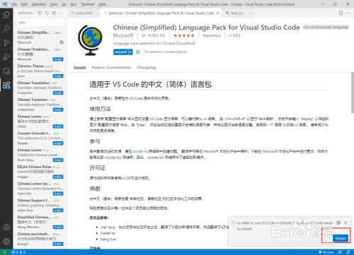 vscode设置中文